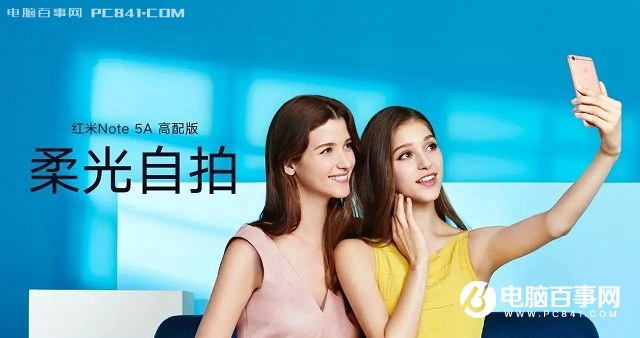 360Vizza和紅米Note5A哪個(gè)好?360Vizza與紅米Note5A的區(qū)別