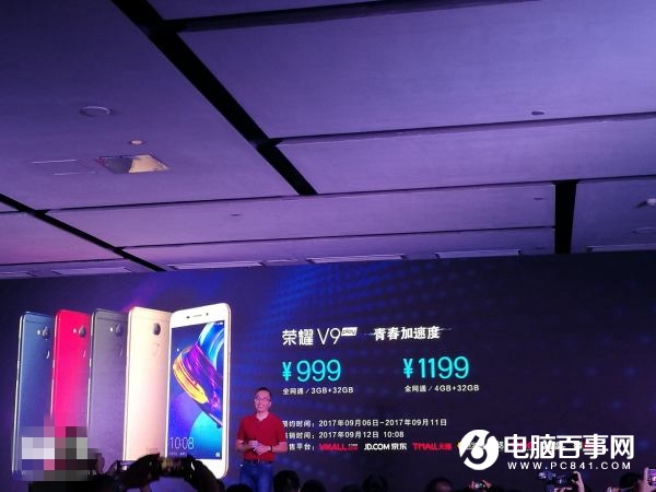 榮耀暢玩6\榮耀V9 play正式發布:599\999元起