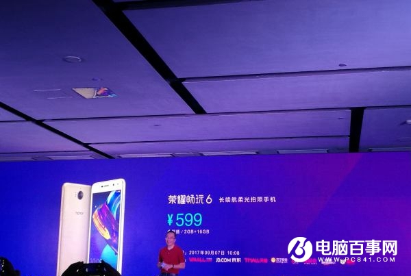 榮耀暢玩6\榮耀V9 play正式發布:599\999元起