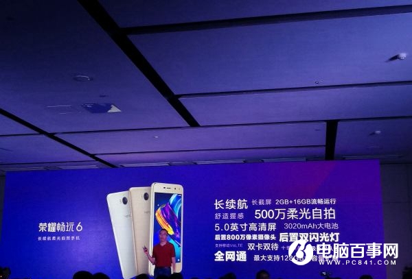 榮耀暢玩6\榮耀V9 play正式發布:599\999元起