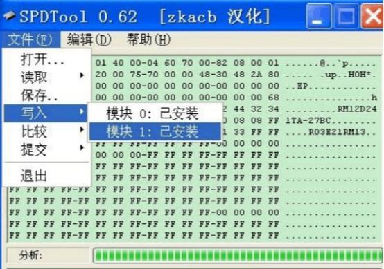 注意了！修改SPD 電腦內(nèi)存條造假分分鐘的事