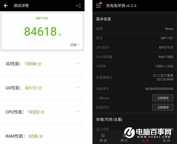依舊是美顏?zhàn)耘纳衿?美圖T8s上手體驗(yàn)評(píng)測(cè)