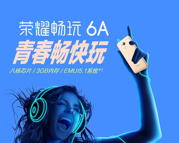 榮耀暢玩6與暢玩6A對比評測 榮耀暢玩6和暢玩6A哪個(gè)好