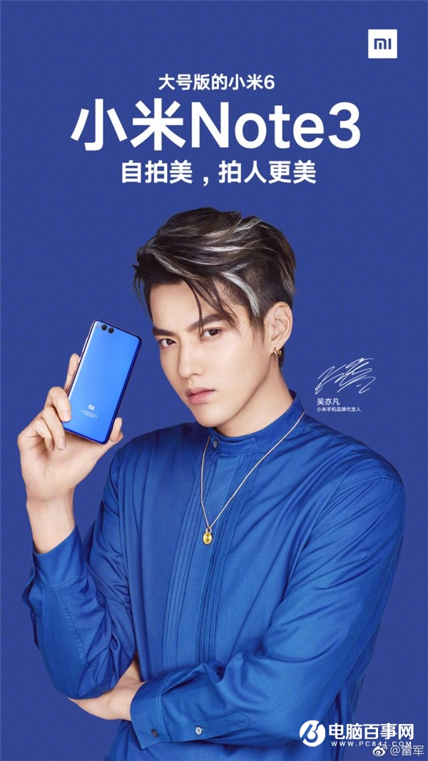 小米Note3配置全曝光：驍龍660+6GB<a href=/tags/2778-0.html target=_blank class=infotextkey>內存</a>