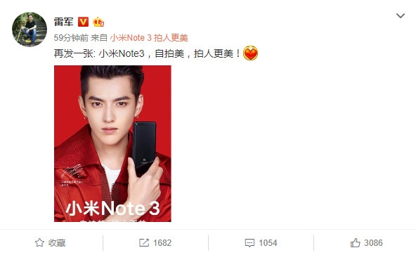跟小米MIX 2 同發!雷軍微博曬小米Note 3 真機:迷妹舔屏