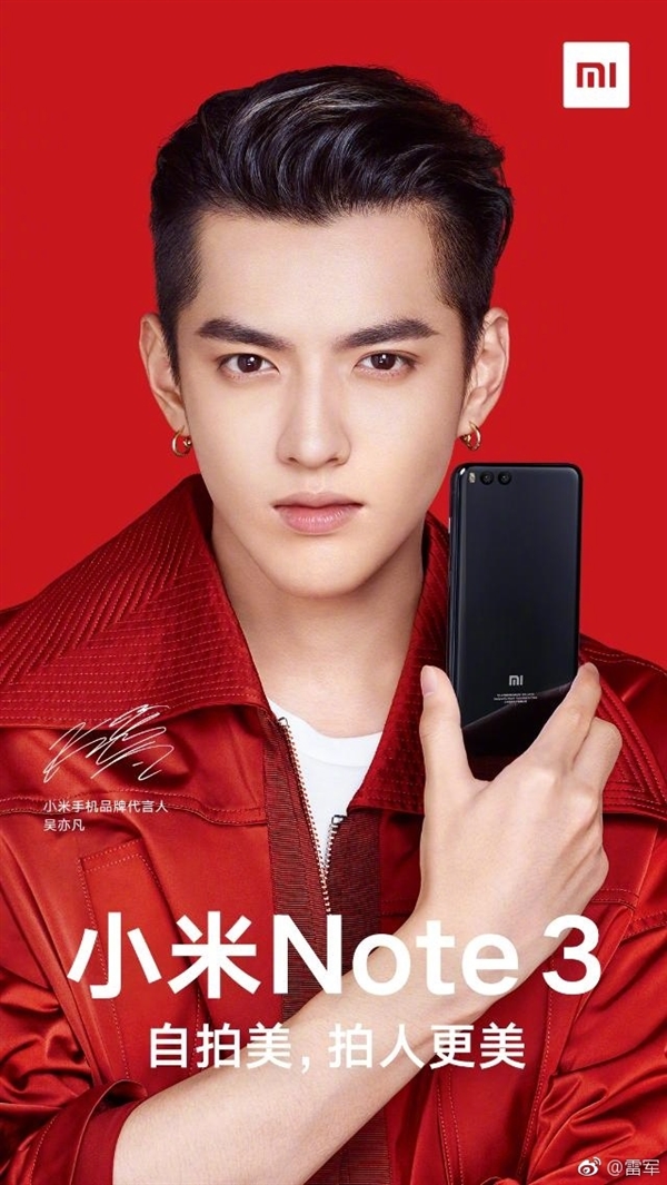 跟小米MIX 2 同發!雷軍微博曬小米Note 3 真機:迷妹舔屏