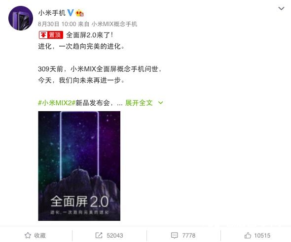 不吹不黑！小米MIX2優點與缺點詳解