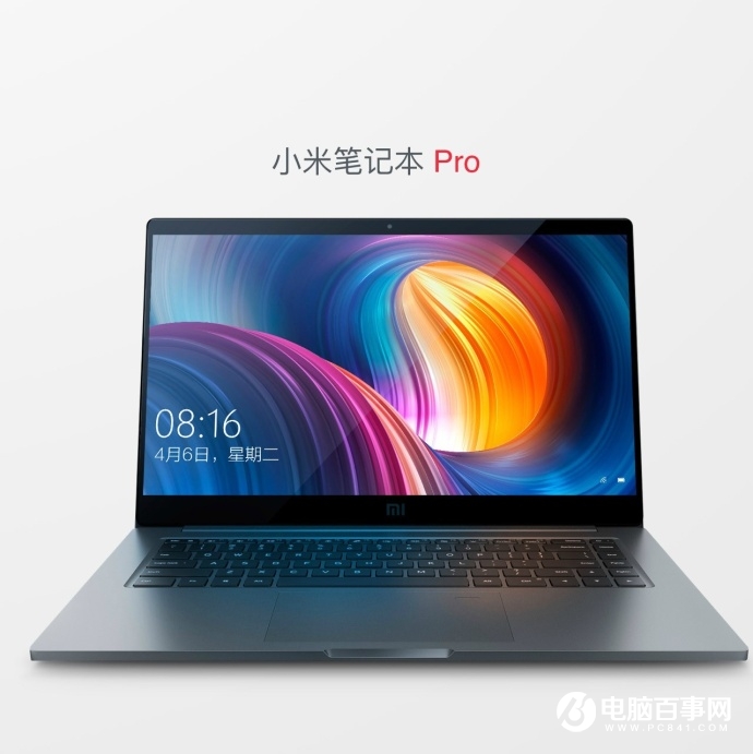 小米筆記本Pro發布:八代Intel酷睿i7,6999元!