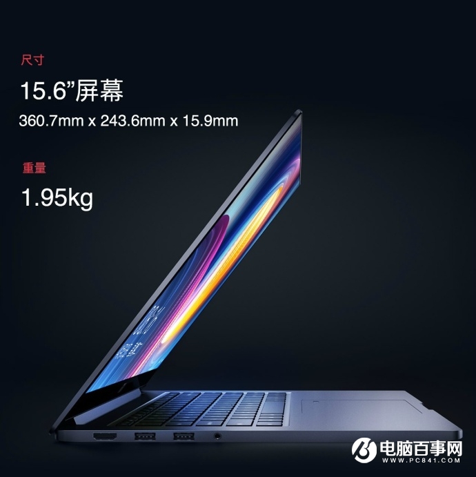小米筆記本Pro發布:八代Intel酷睿i7,6999元!