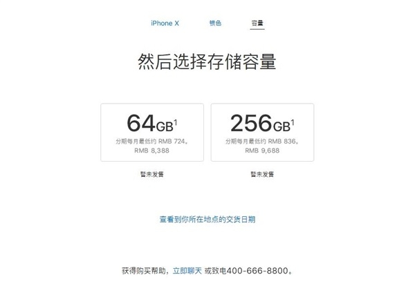 國行iPhone8怎么買?最全國行iPhone8搶購攻略