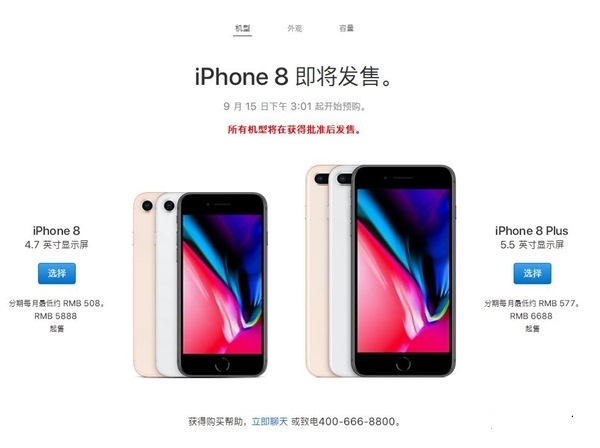 國行iPhone8怎么買?最全國行iPhone8搶購攻略