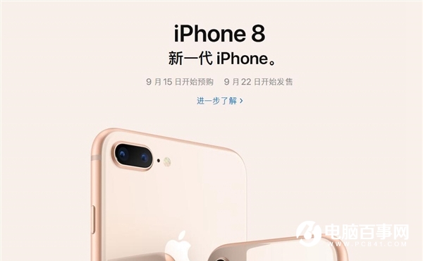 國行iPhone8怎么買?最全國行iPhone8搶購攻略