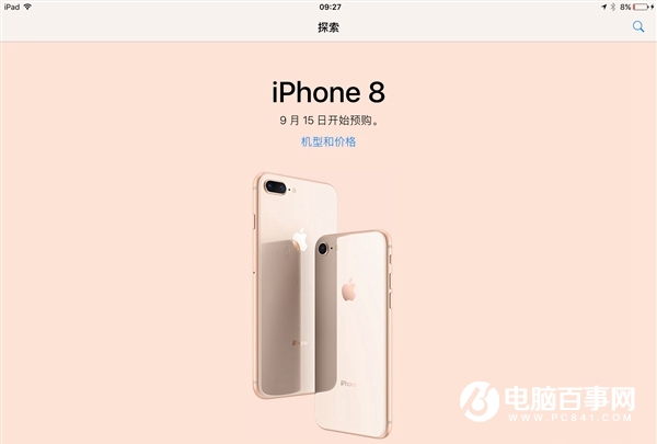 國行iPhone8怎么買?最全國行iPhone8搶購攻略