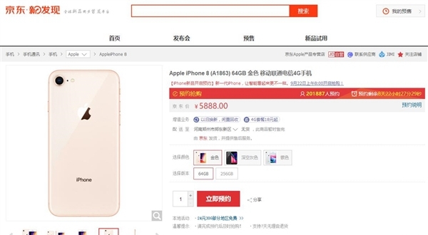 國(guó)行iPhone8怎么買?最全國(guó)行iPhone8搶購攻略