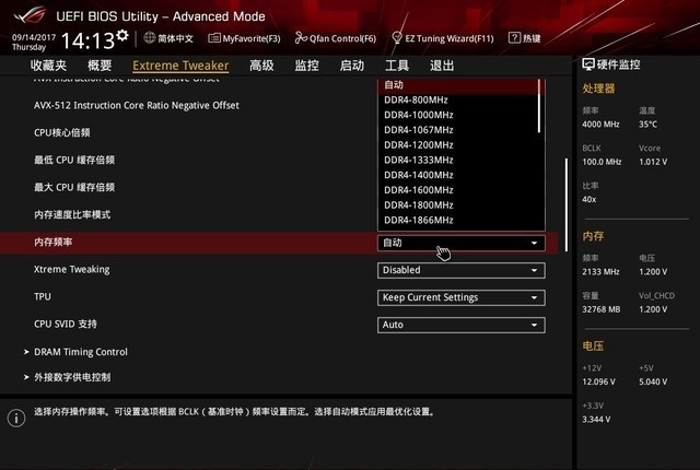 BIOS設置內存和CPU超頻方法