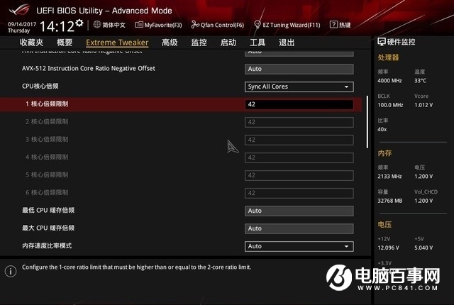 BIOS設置內存和CPU超頻方法