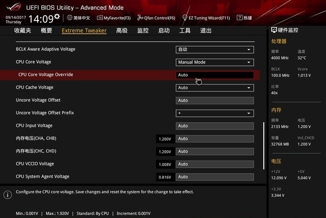 BIOS設置內存和CPU超頻方法