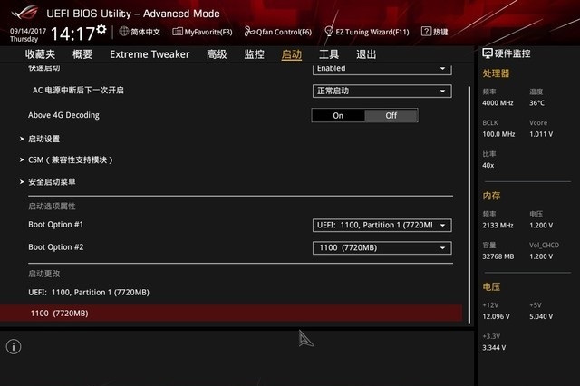 Bios設置開機啟動項圖文教程