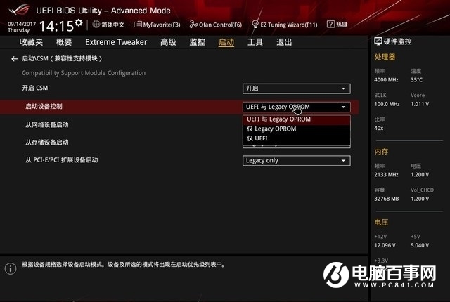 Bios設置開機啟動項圖文教程