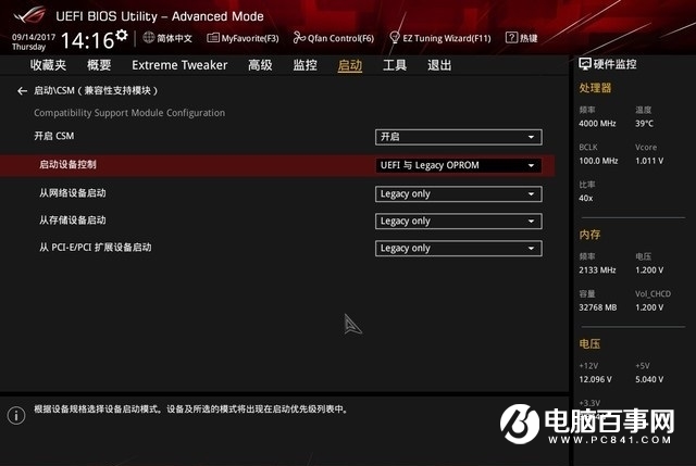 Bios設置開機啟動項圖文教程