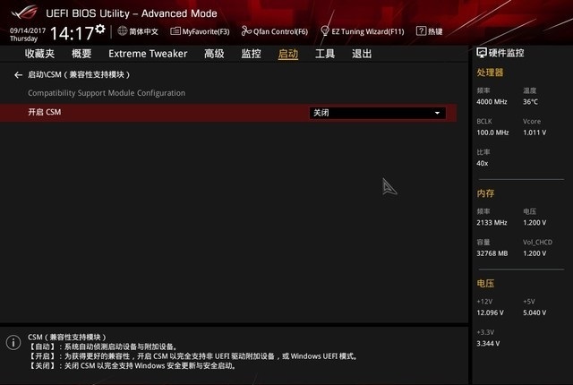 Bios設置開機啟動項圖文教程