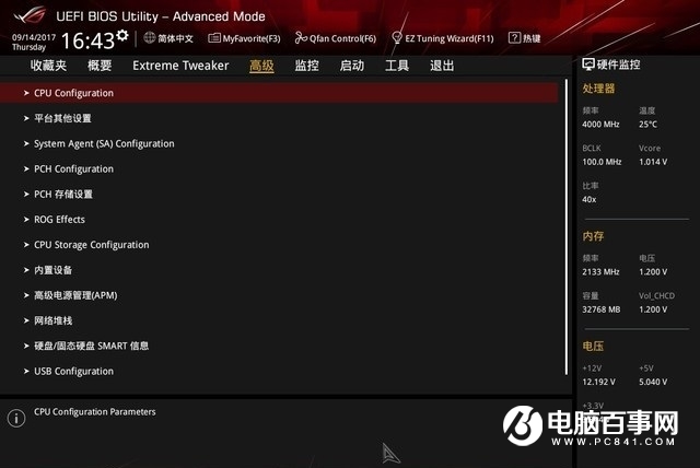 Bios是什么 史上最全的BIOS設(shè)置全攻略