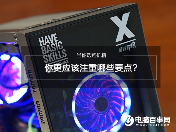 電腦機(jī)箱選購(gòu)全攻略 選購(gòu)電腦機(jī)箱需要注意哪些？