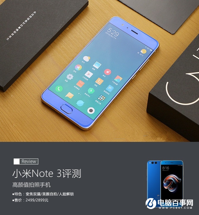 小米Note3評測 小米Note3值得買嗎？