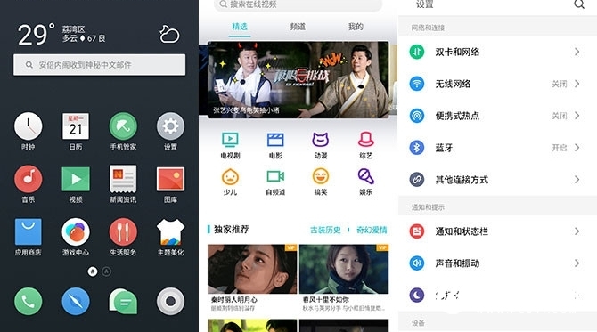 1500元檔的熱門新機:魅藍Note6和小米5X買哪個好?