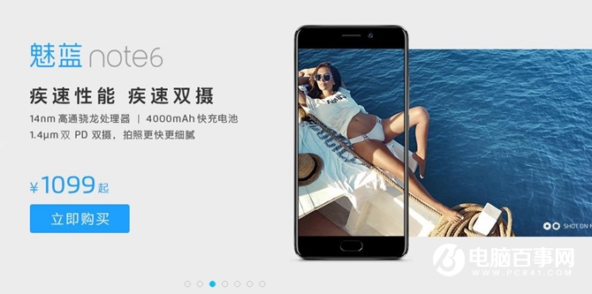 1500元檔的熱門新機:魅藍Note6和小米5X買哪個好?