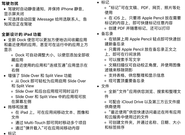 iOS11正式版固件更新發(fā)布 附iOS11正式版升級(jí)攻略