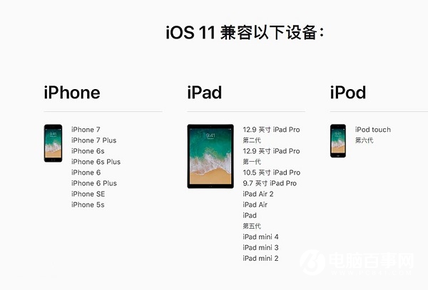 iOS11正式版固件更新發布 附iOS11正式版升級攻略