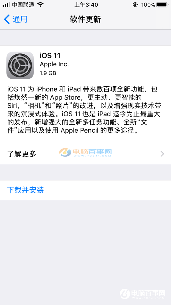 iOS11正式版固件更新發布 附iOS11正式版升級攻略