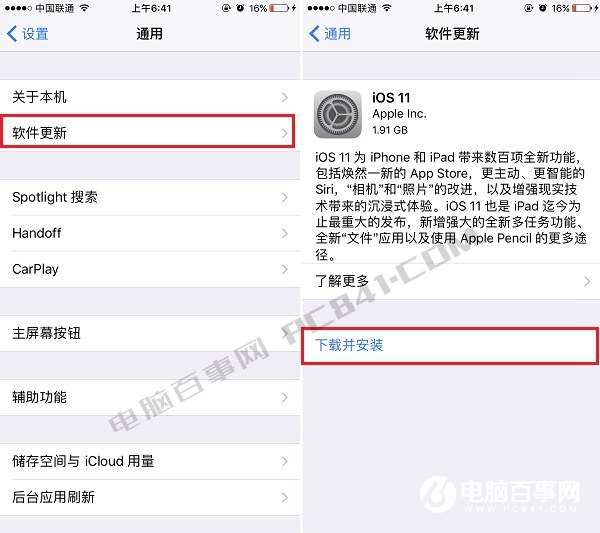 iOS11怎么升級?iOS11正式版升級圖文教程