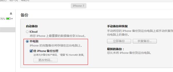 iOS11重刷教程 iOS11正式版降級iOS10.3.3教程