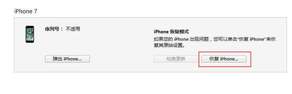 iOS11重刷教程 iOS11正式版降級iOS10.3.3教程
