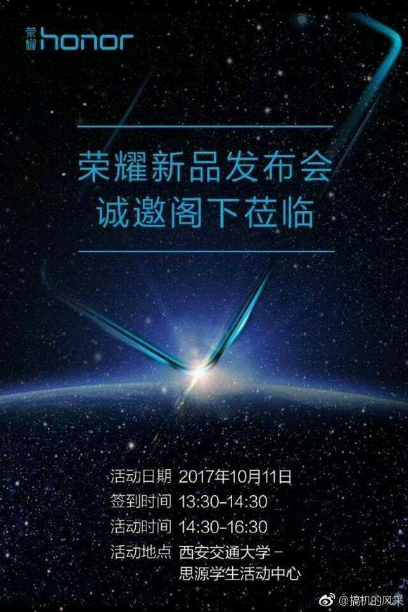 榮耀7X發布時間曝光，或采用全面屏設計