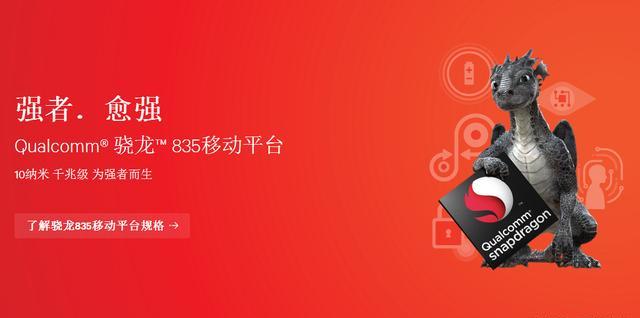 高通驍龍CPU性能排行 你的手機排名第幾？