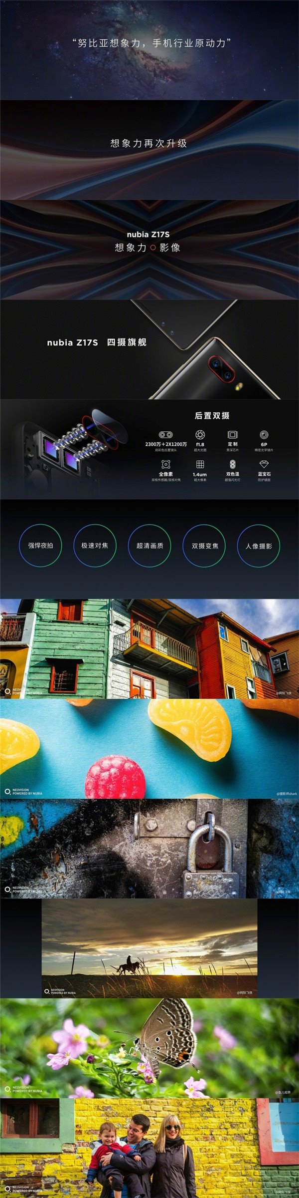 努比亞Z17S正式發布:全面屏2.1+2999元起!