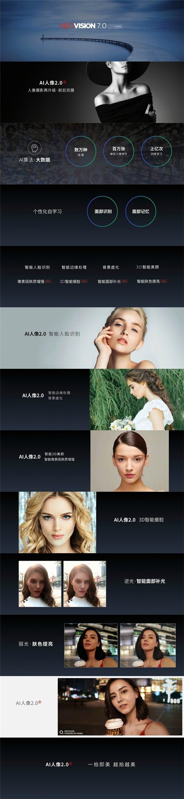 努比亞Z17S正式發布：全面屏2.1+2999元起！