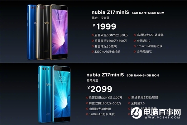 努比亞Z17miniS配置怎么樣 努比亞Z17miniS參數詳解