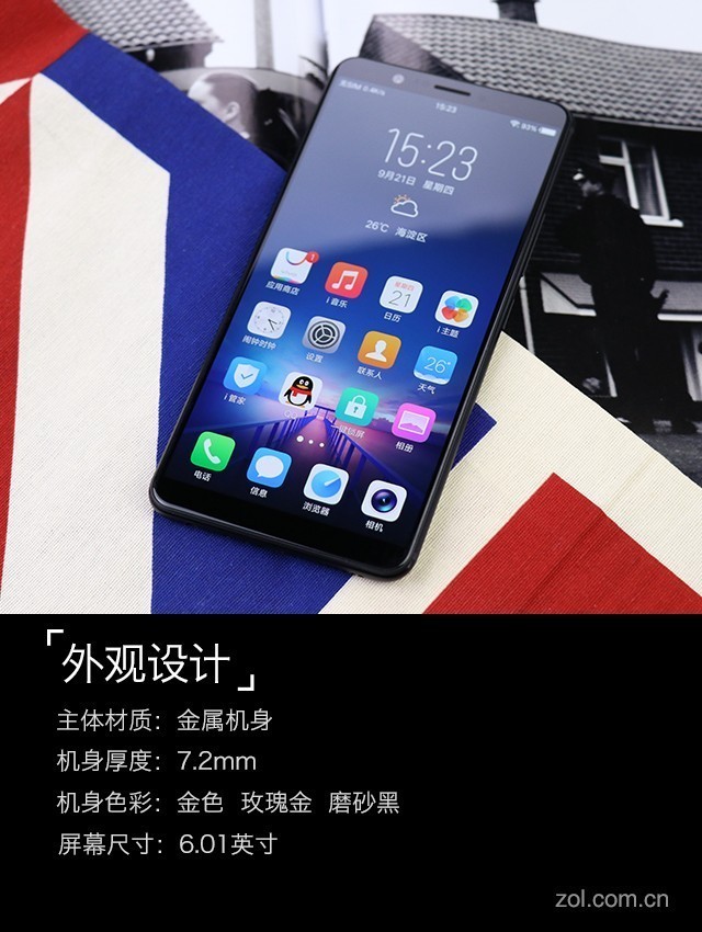 vivo X20評測:屏幕2.0時代顛覆的開端(不發)