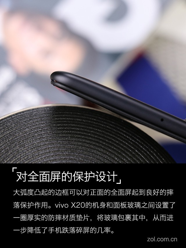 vivo X20評測:屏幕2.0時代顛覆的開端(不發)