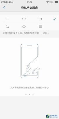 vivo X20評(píng)測(cè):屏幕2.0時(shí)代顛覆的開端(不發(fā))