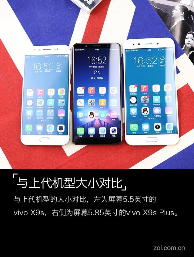 vivo X20評測:屏幕2.0時代顛覆的開端(不發)