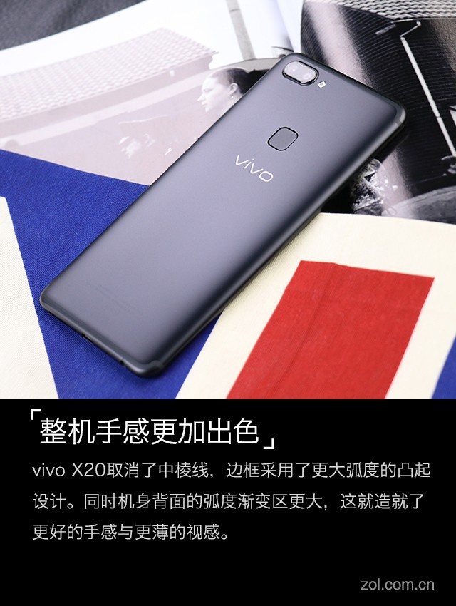 vivo X20評測:屏幕2.0時代顛覆的開端(不發)