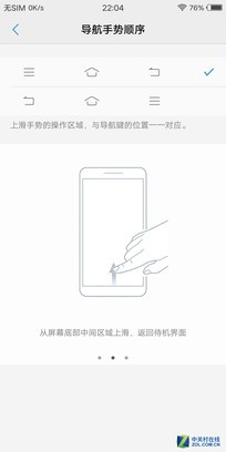 vivo X20評(píng)測(cè):屏幕2.0時(shí)代顛覆的開端(不發(fā))