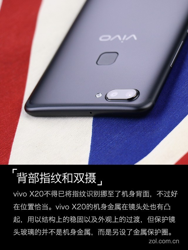 vivo X20評測:屏幕2.0時代顛覆的開端(不發)