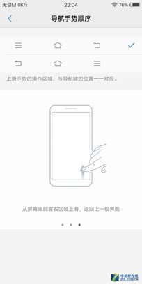 vivo X20評(píng)測(cè):屏幕2.0時(shí)代顛覆的開端(不發(fā))