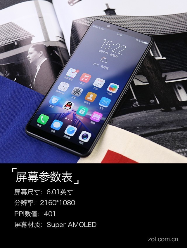 vivo X20評測：屏幕2.0時代顛覆的開端（不發） 